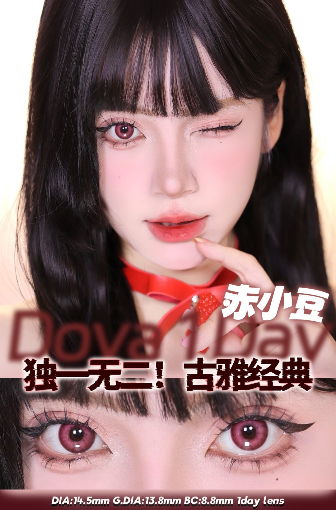 Doya 日拋2片 青花瓷系列