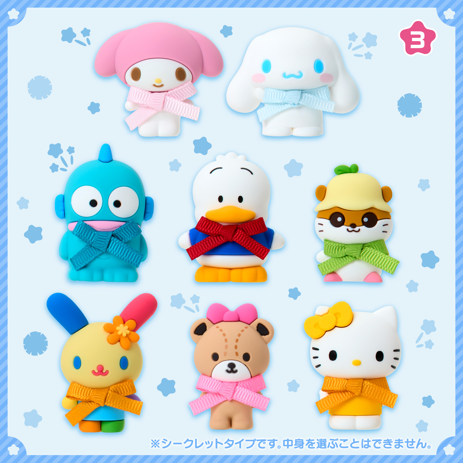 日本預訂📍日本Sanrio 2026人物大賞第二彈系列 - 公仔/立體襟章盲盒 22/4日本開售