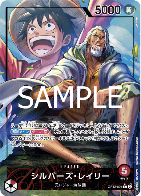 Japanese Version TCG ONEPIECE Card Game -OP12-001 L