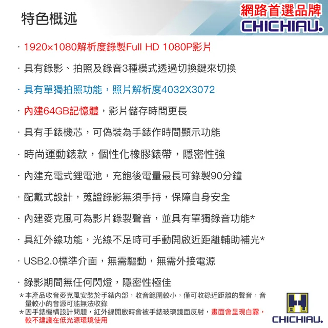 1080P 黑色橡膠運動手錶造型微型針孔攝影機/影音記錄器 SUN黑 (64G)