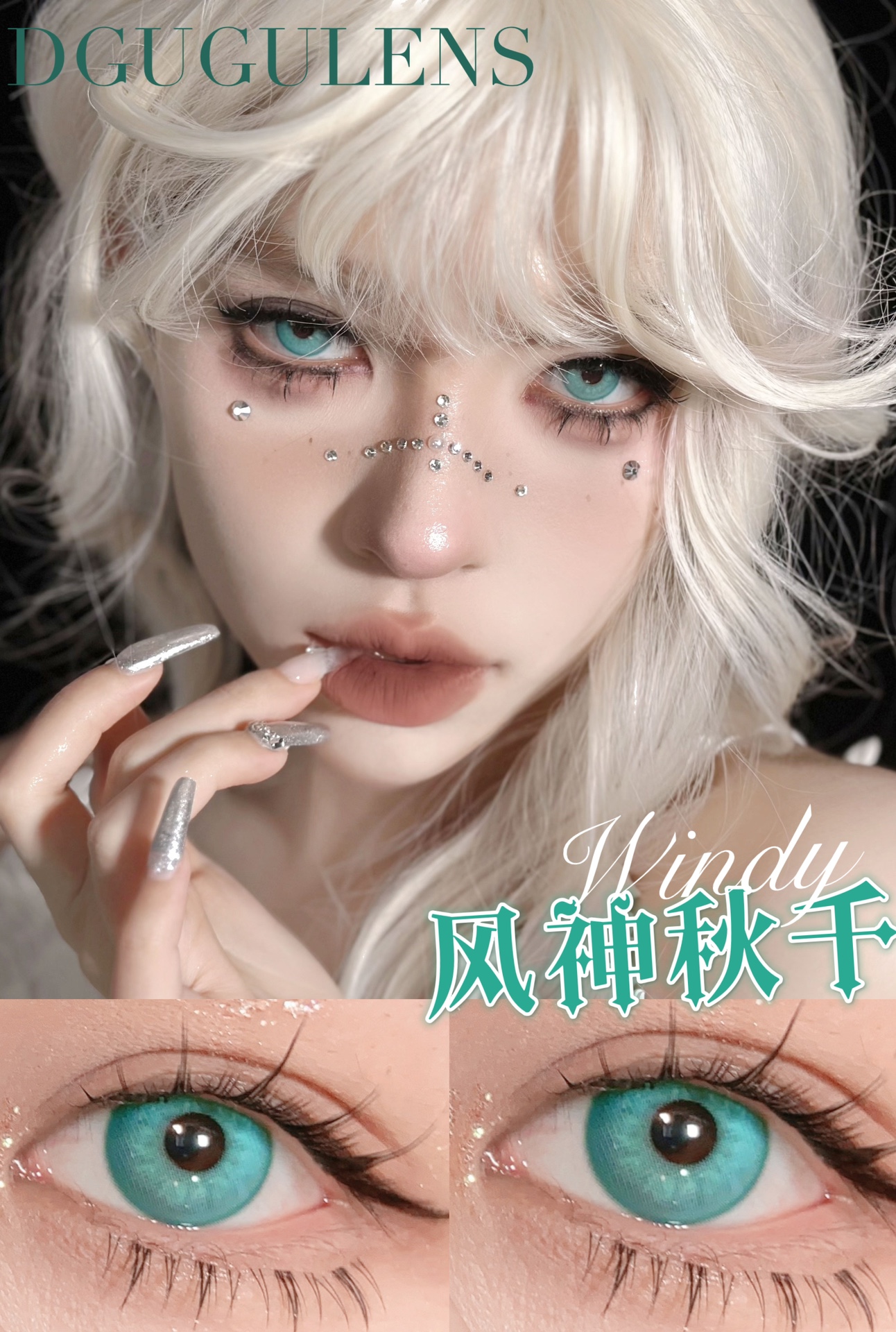 Dgugulens 日拋 神座系列