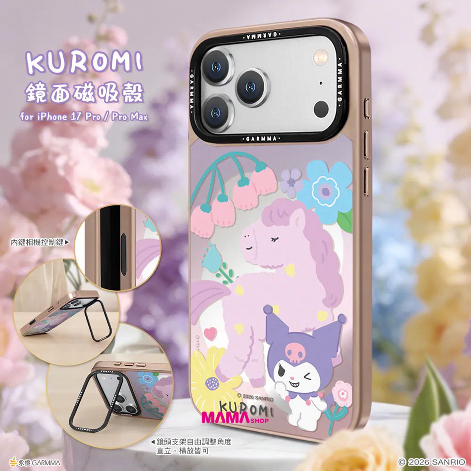 台灣直送Sanrio iPhone 17系列鏡面磁吸款保護殼