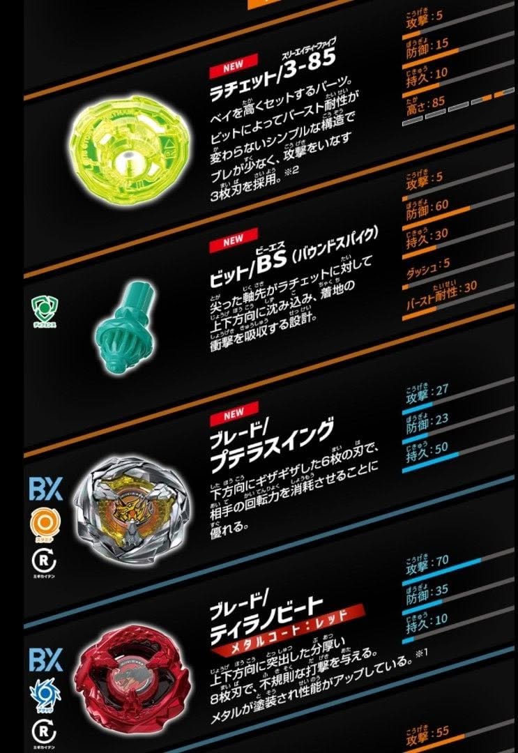 爆旋陀螺X Beyblade X UX-10 13太保 /  72 種改造變化 改造套裝 UX10 (行貨)