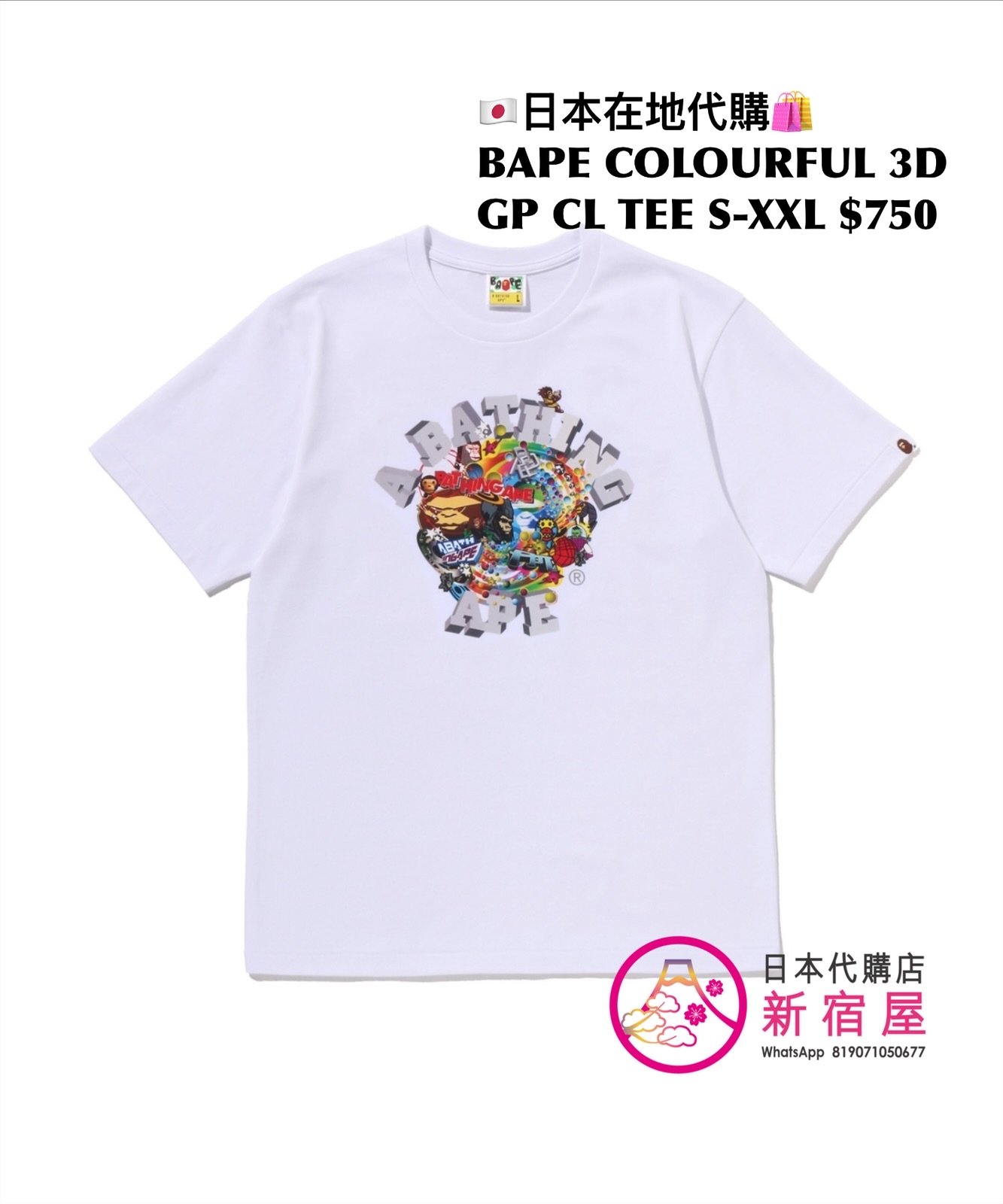 BAPE COLORFUL 3D GRAPHIC COLLEGE TEE