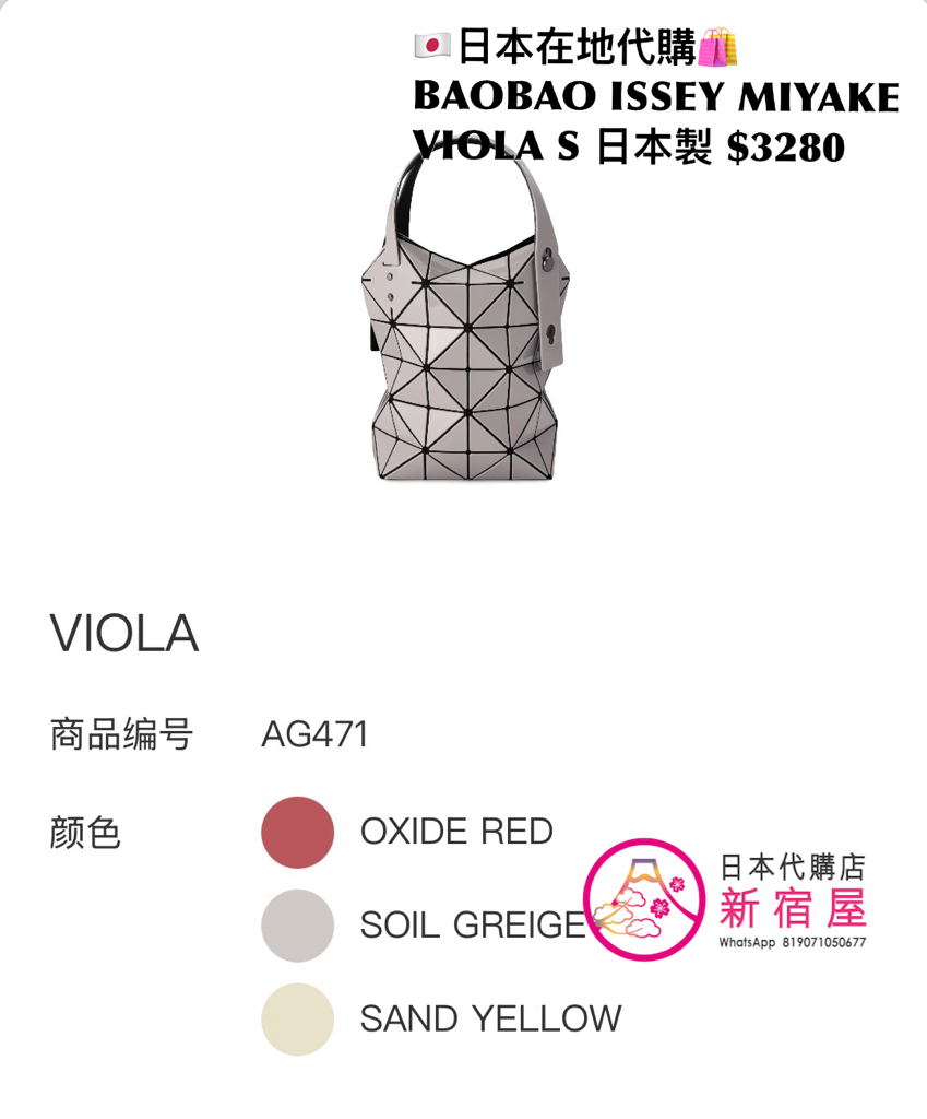 BAOBAO ISSEY MIYAKE VIOLA S