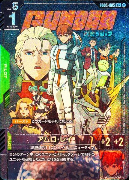Gundam TCG Card Game - Gd05-085 (RP) Amuro Ray (AA)