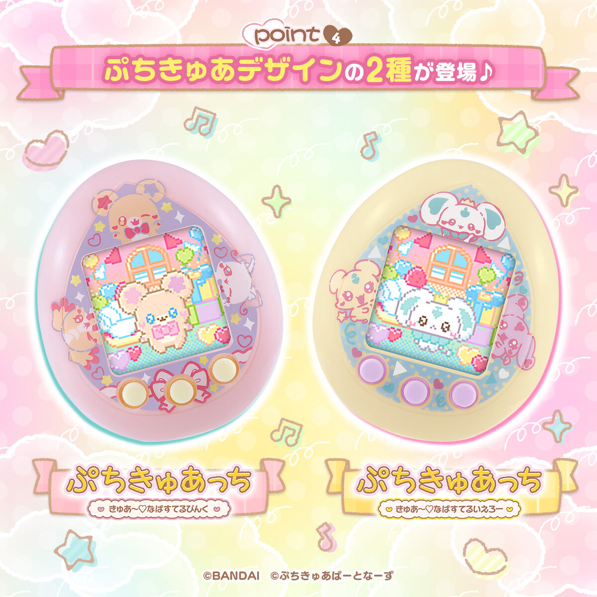光之美少女 PreCure 光美精靈系列 Tamagotchi 他媽哥池 莫芙倫/保倫 PB限定 #P-PCT0170 [BANDAI] (PRE-ORDER) [2026/11]