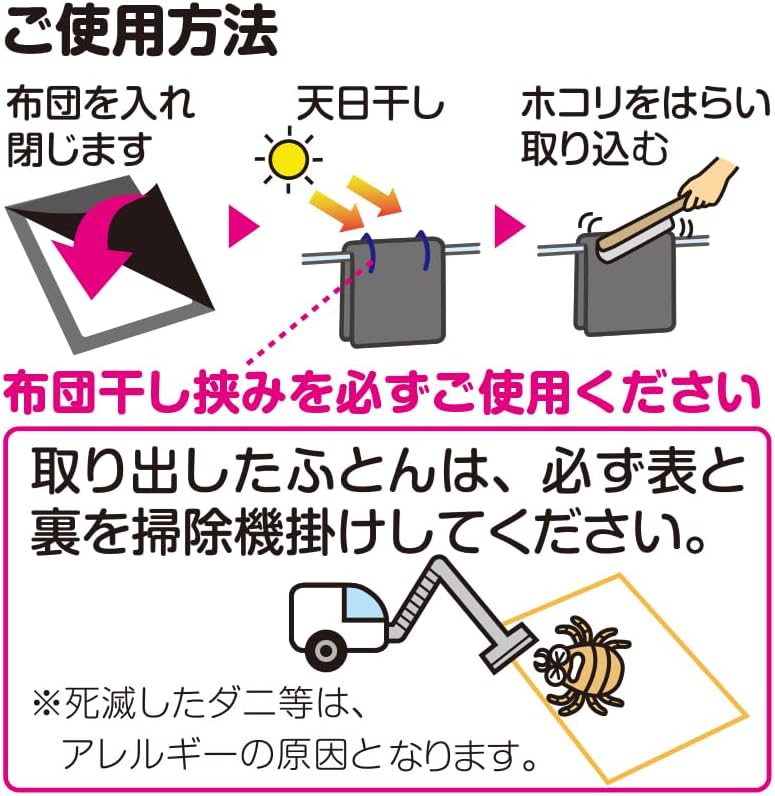 🔥🔥【日本直送《ASTRO》吸光速熱透氣防污雙拉鍊曬被袋】