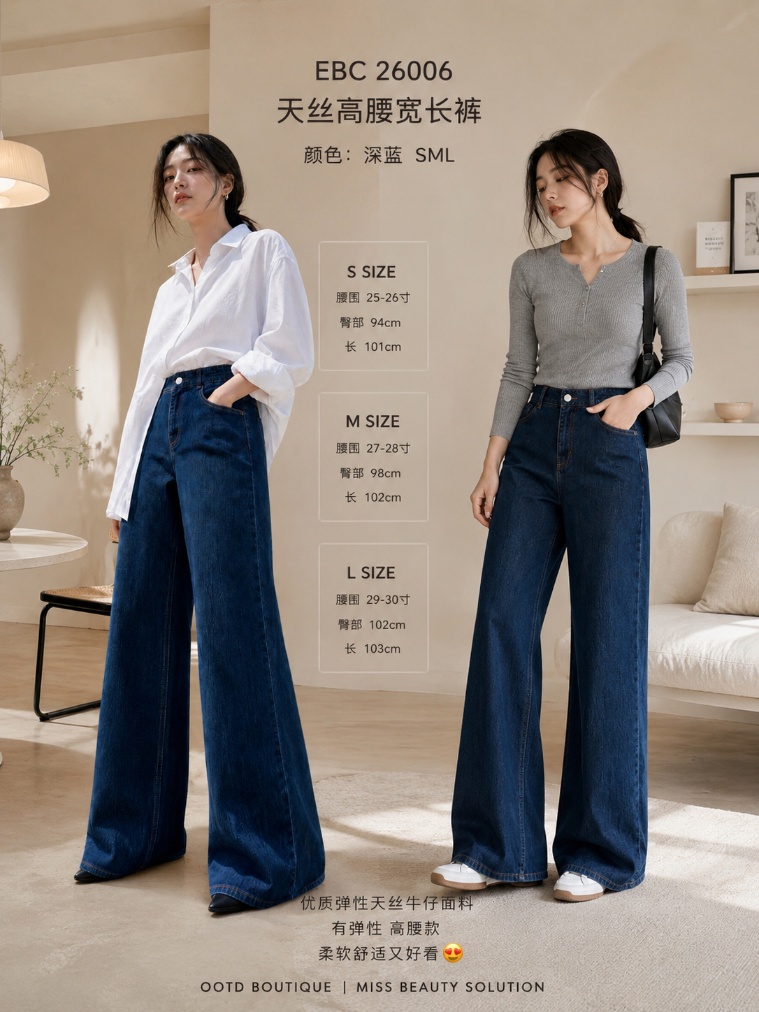 26006 LONG JEANS PANT  天丝高腰阔腿长裤