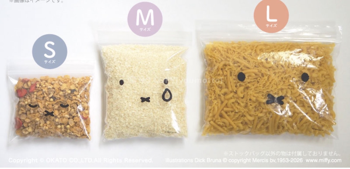 MIFFY 食材收納密實袋