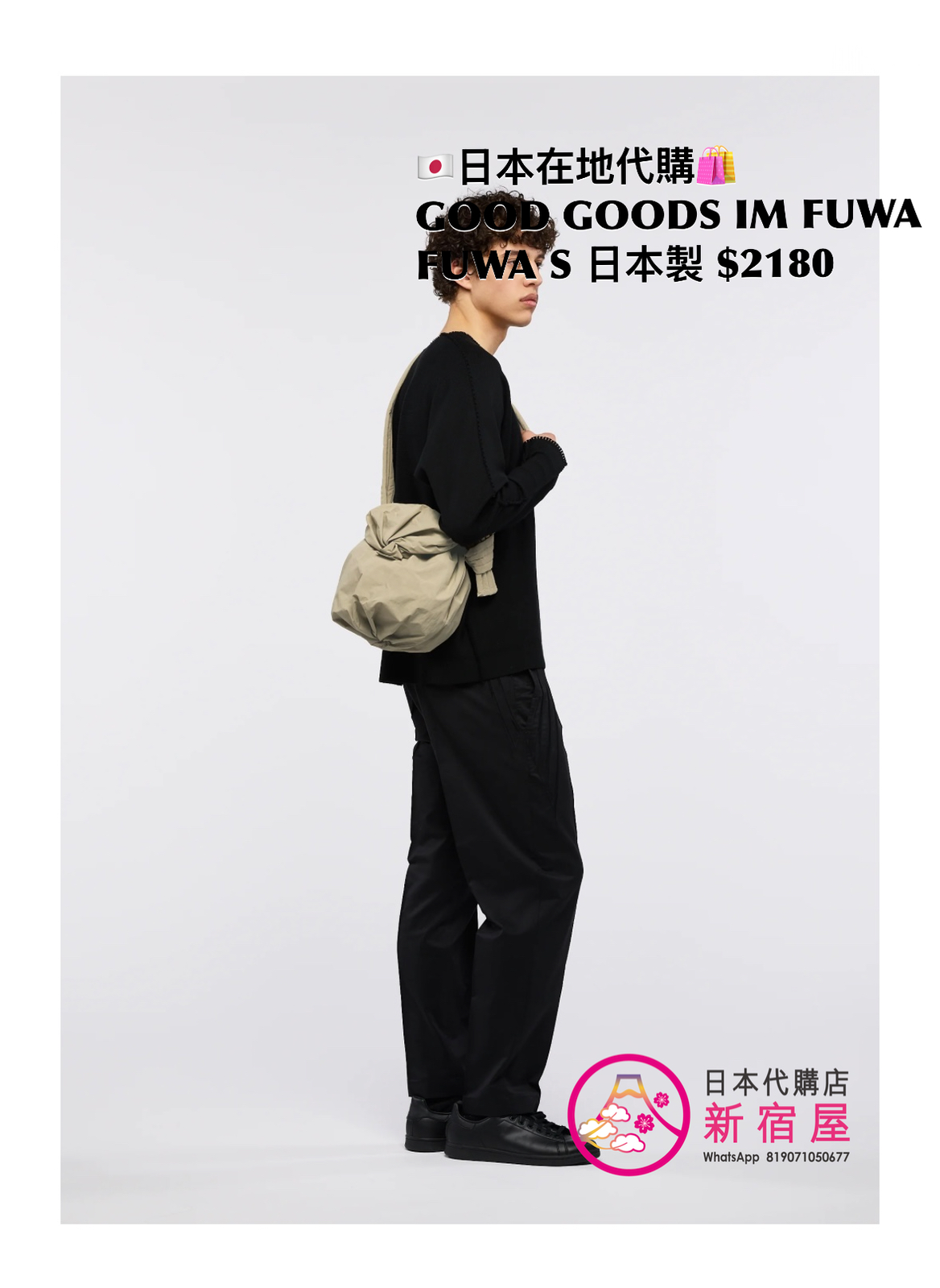 GOOD GOODS ISSEY MIYAKE FUWA FUWA S