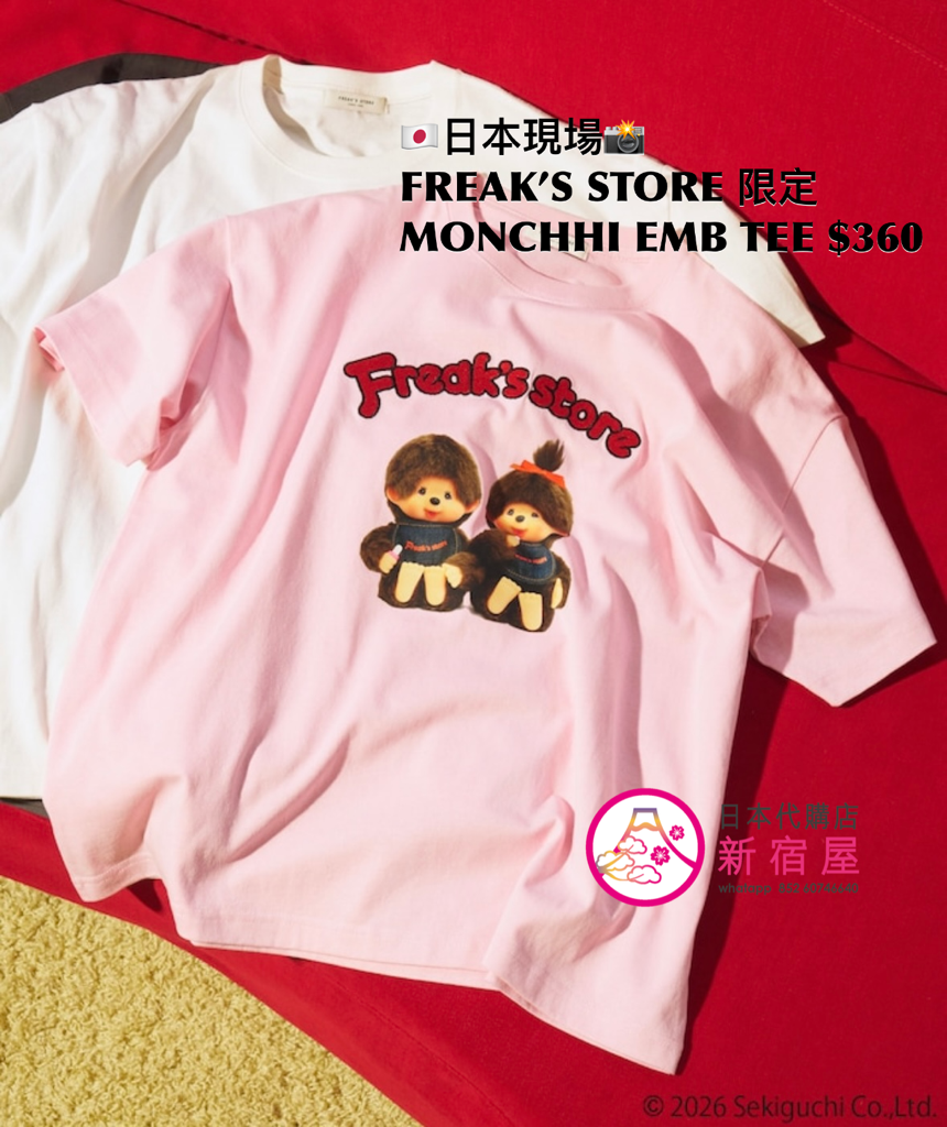 FREAK’S STORE 限定 MONCHHICHI EMBROIDERED T-SHIRT