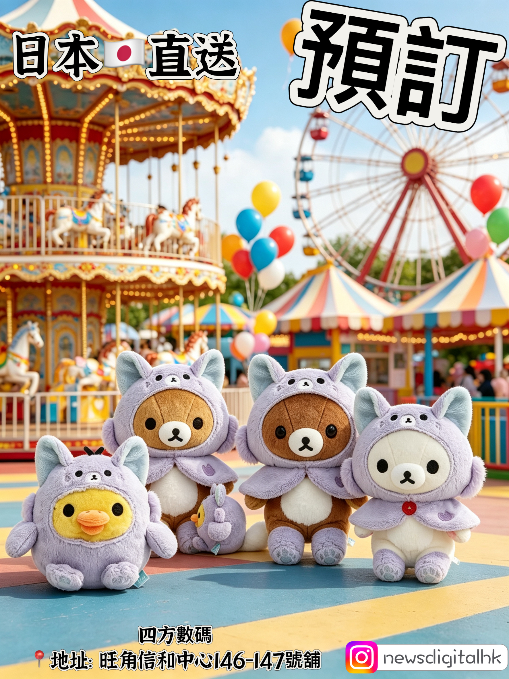 ［預訂9月底到貨］Rirakkuma鬆弛熊公仔系列