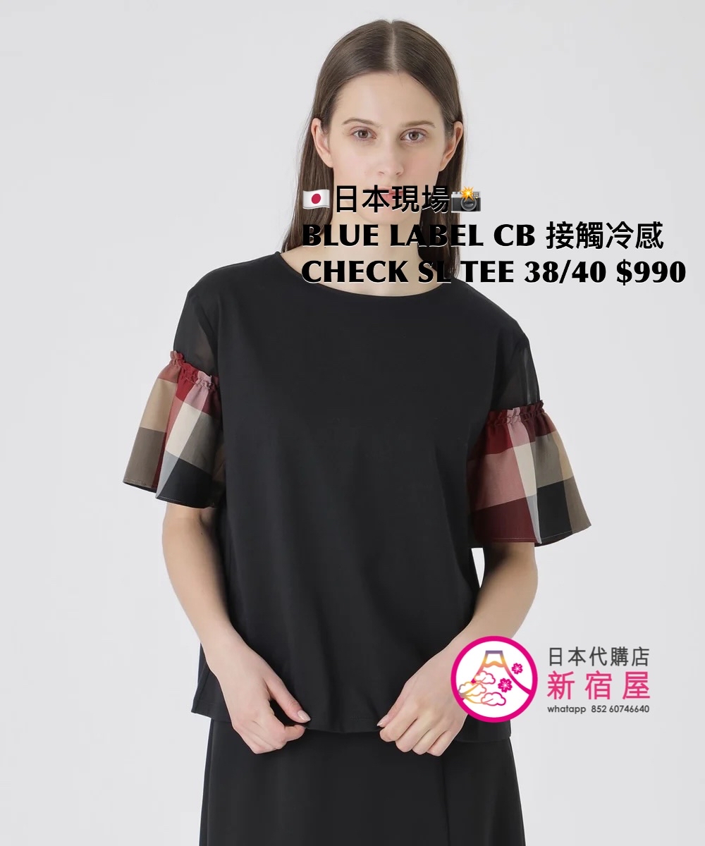 BLUE LABEL CB 接觸冷感 CHECK SLEEVE T-SHIRT