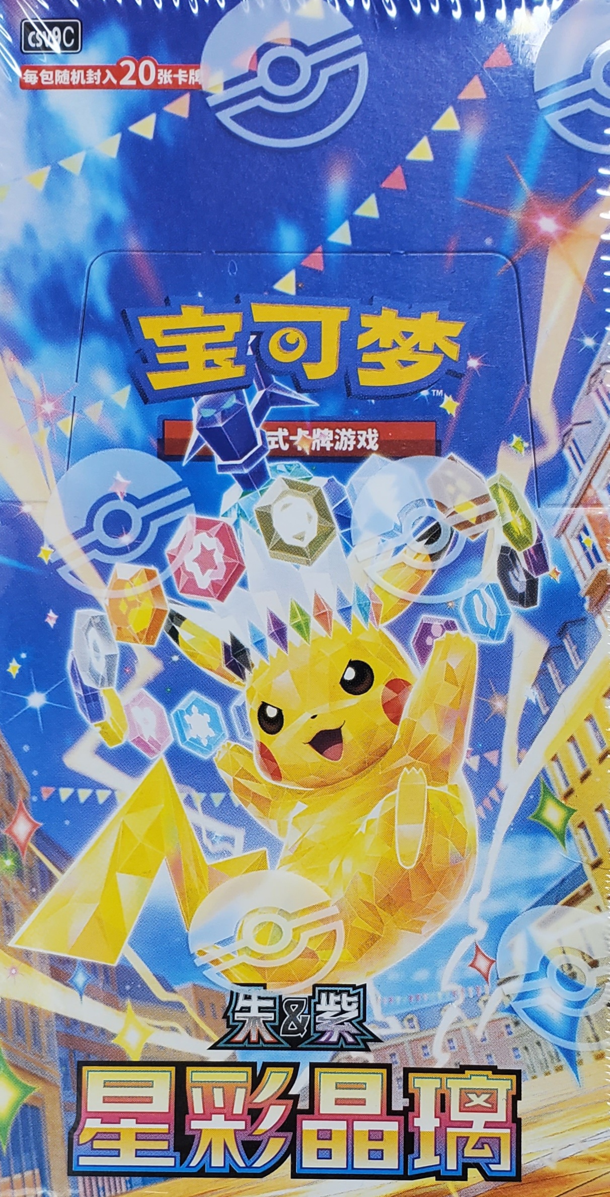 簡中  Pokemon 星彩晶璃  Csv9C  肥包