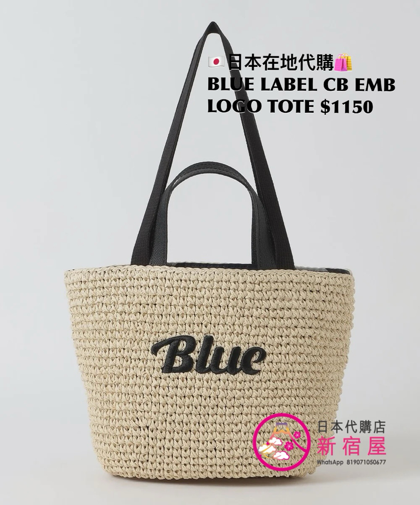 BLUE LABEL CB EMBROIDERED LOGO TOTE BAG