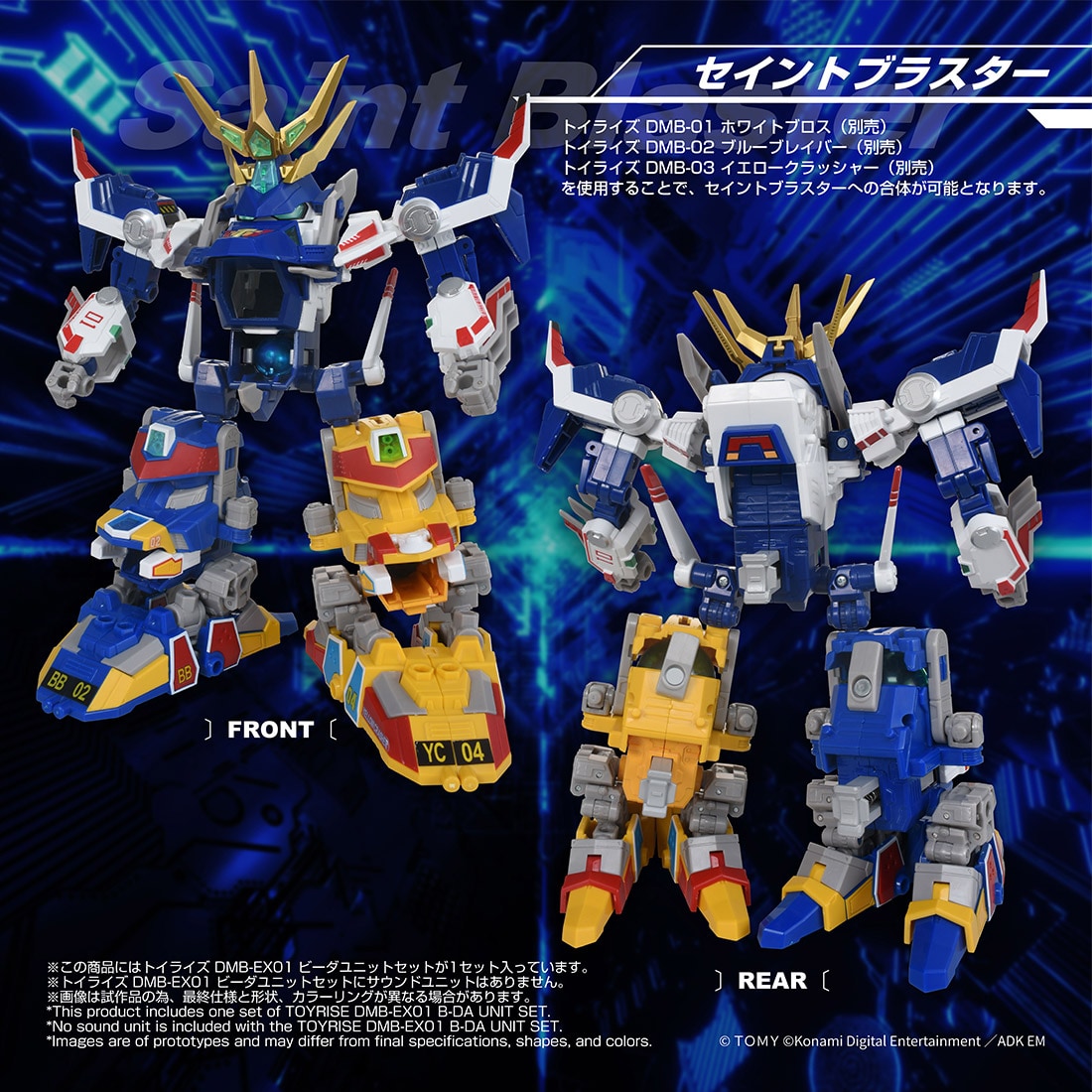 (預訂訂金 $100) (總價 $389) (Takara Tomy Mall 限定) T-SPARK 超級彈珠人 Toy-Rise DMB-EX01 Vida Unit Set (行版)