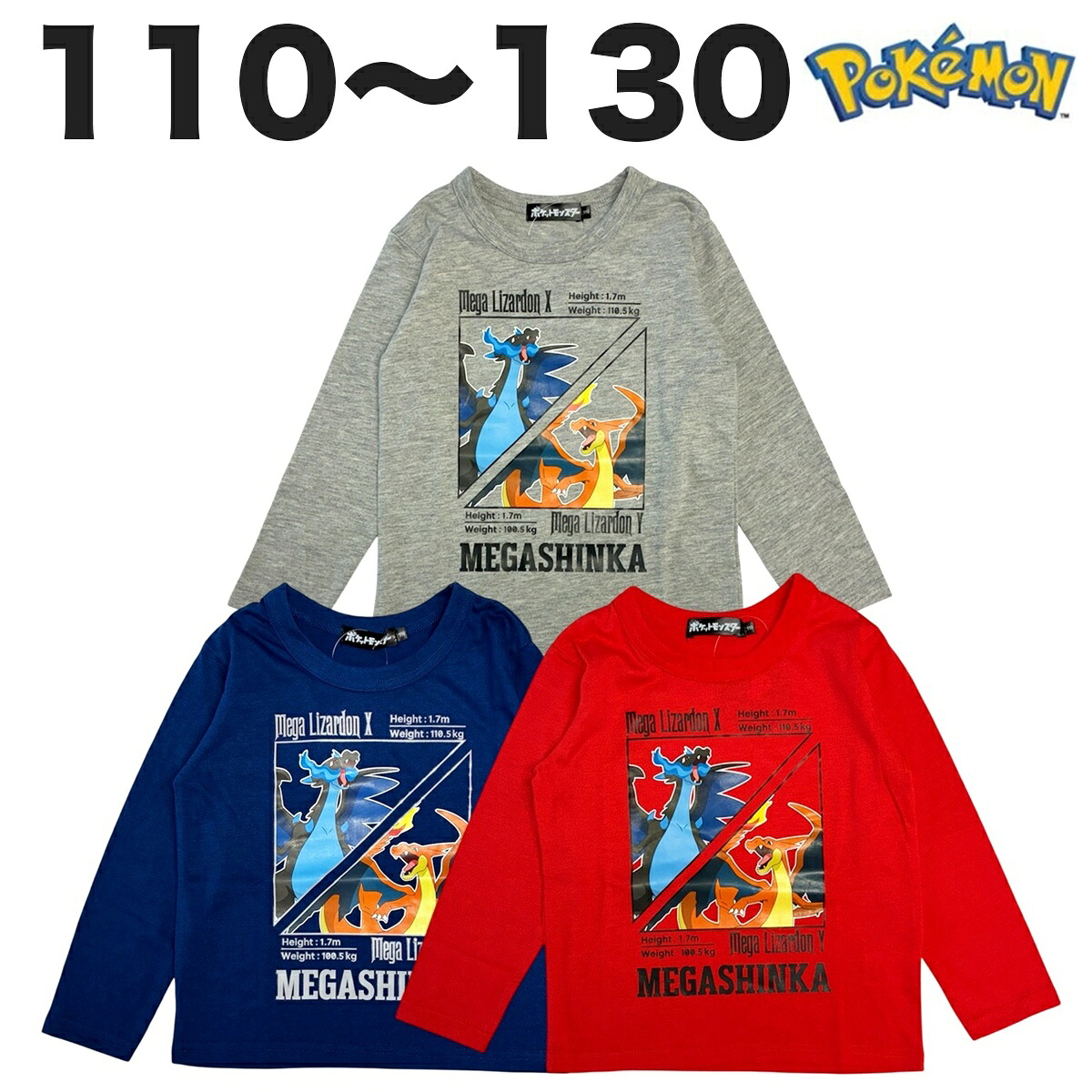 🆕【⭐訂購⭐】🌀 🇯🇵 日本直送 #Pokemon Mega Charizard XY 長袖 tee［3款選］🌀 [PLJA-0030] [261102]