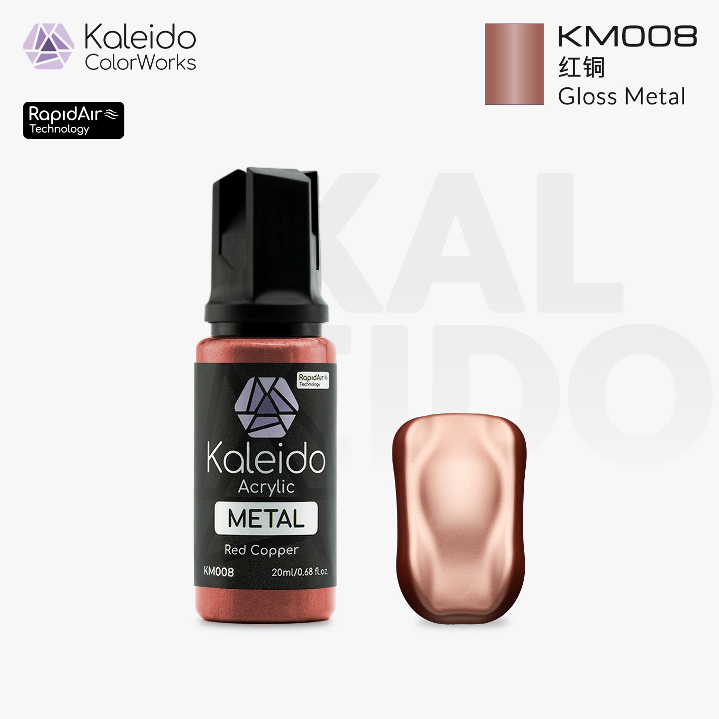 KM008 Kalerido Gloss Metal Red Copper 20ml真实金属色-红铜*6