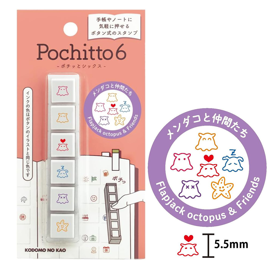 現貨｜扁面蛸海星圖案 Pochitto6 日版 按壓式6連印章 手帳印章 (1850-006) 