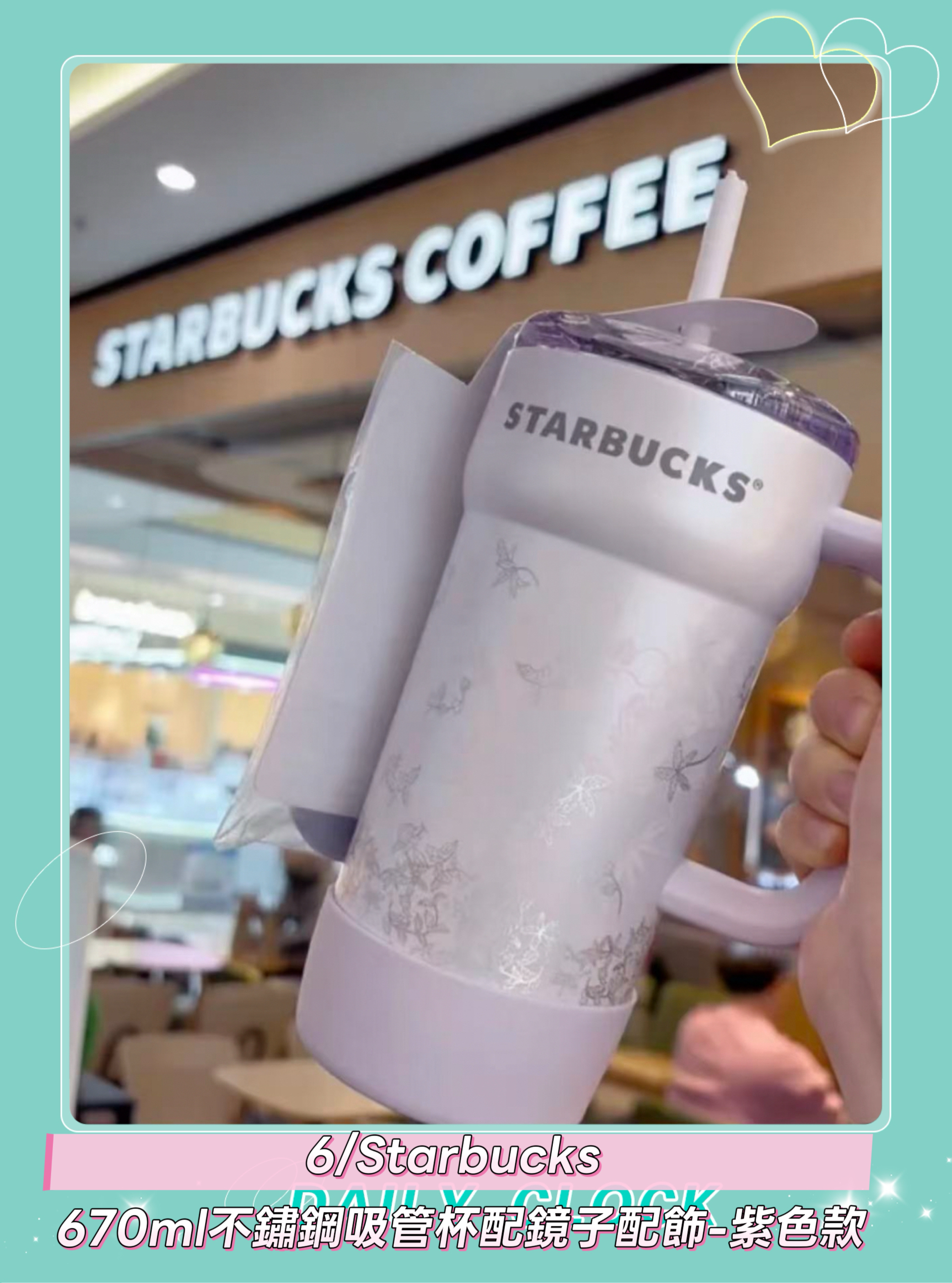 Starbucks新款預訂  春序紋樣系列