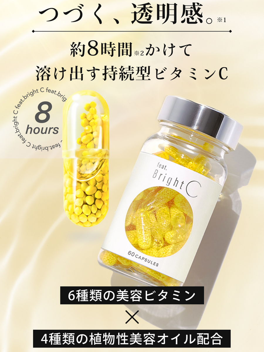 【✨️日本 🇯🇵 feat. Bright C 維他命C抗氧美白丸✨️】 60粒=30日份量   