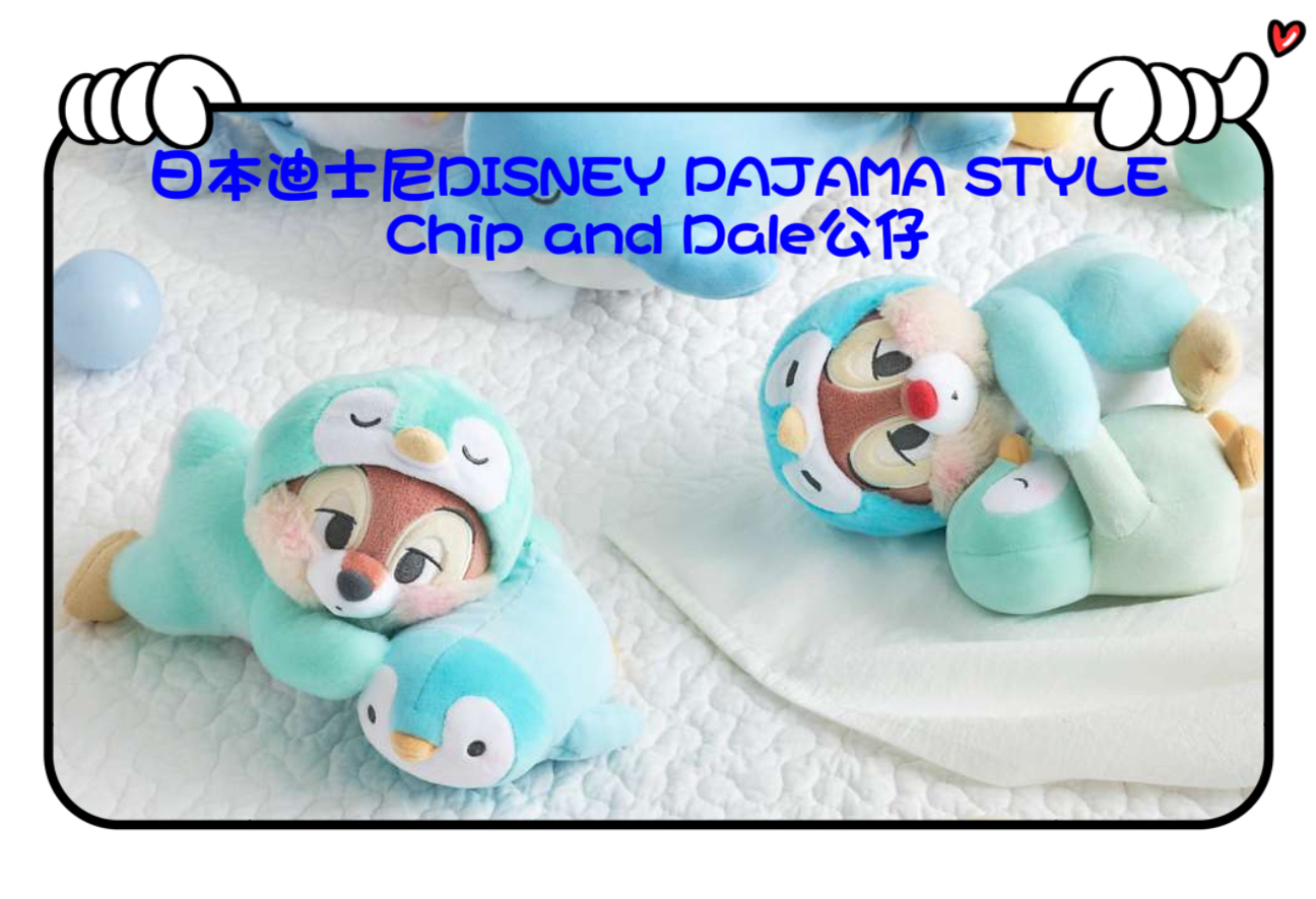 ✈️日本直送🇯🇵預訂🛍日本迪士尼DISNEY PAJAMA STYLE Chip and Dale公仔