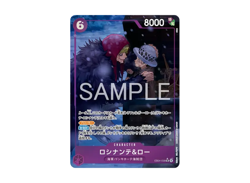 EB04-038 | SR | CHARACTER ロシナンテ＆ロー (異圖)