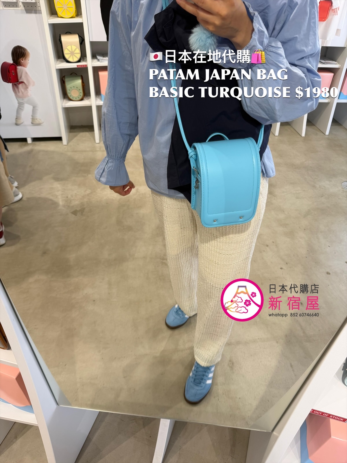 PATAM JAPAN BAG