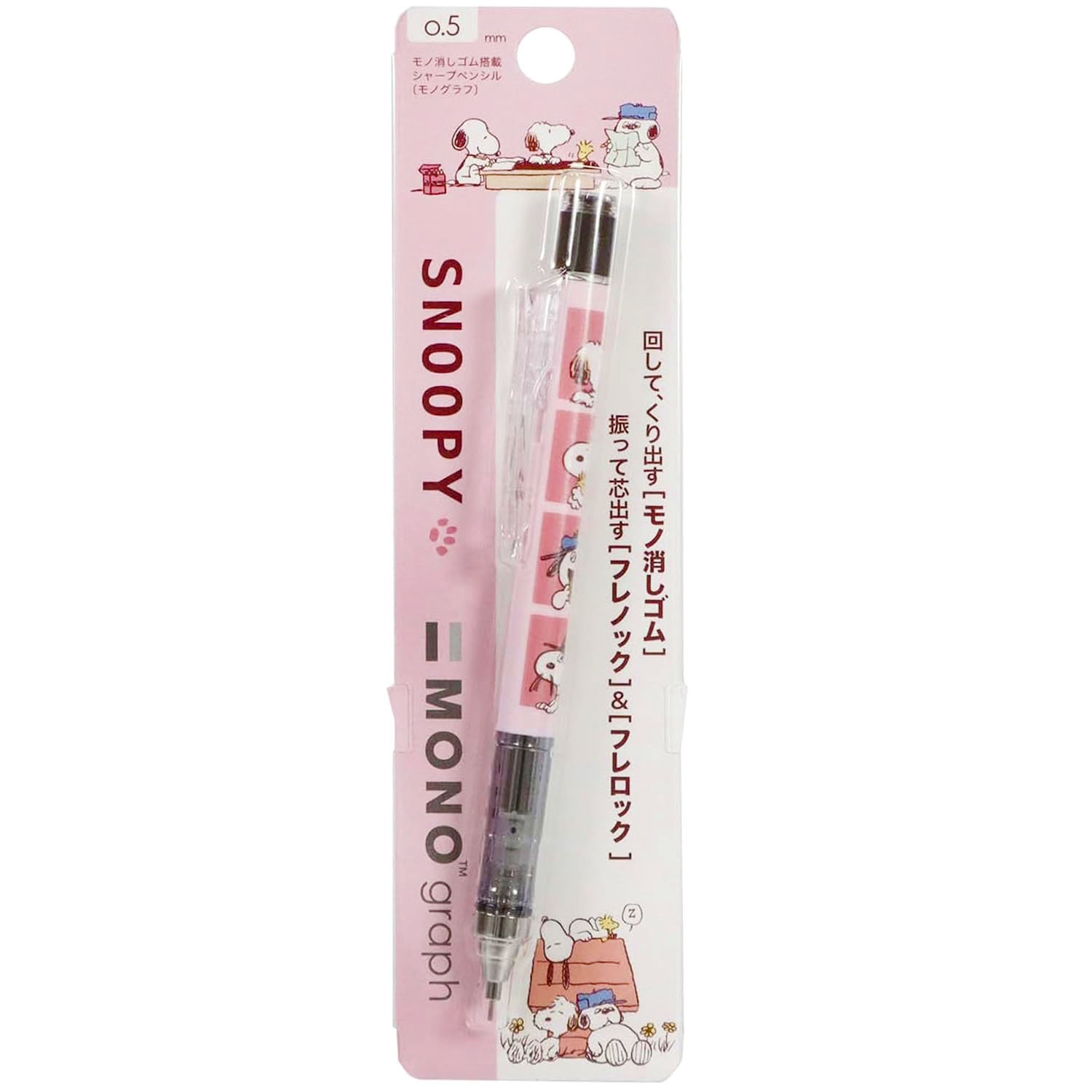 現貨｜Snoopy 日本製 TOMBOW 蜻蜓牌 MONO graph 0.5mm 鉛芯筆 (ES568C)
