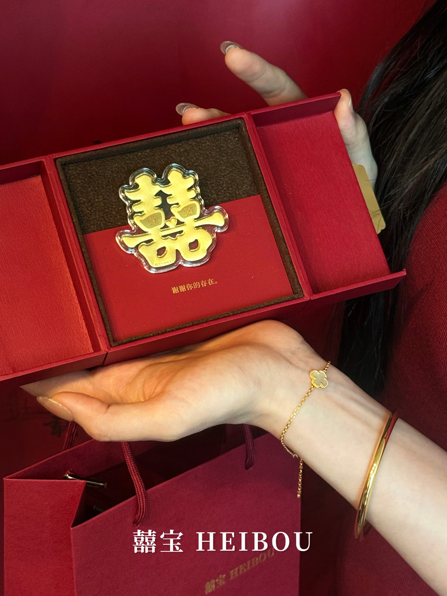 囍字金钞（🉑️定制姓氏）