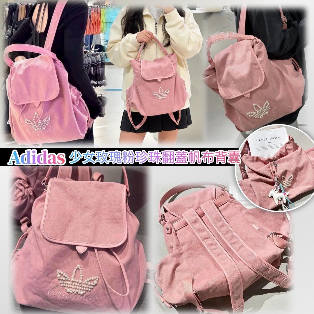 0723 Adidas 🌸櫻花粉珍珠logo翻蓋帆布背包🎒8月尾