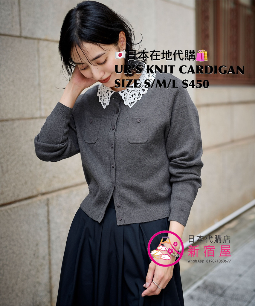 UR’S KNIT CARDIGAN WITH A LACE COLLAR AND CHEST POCKET