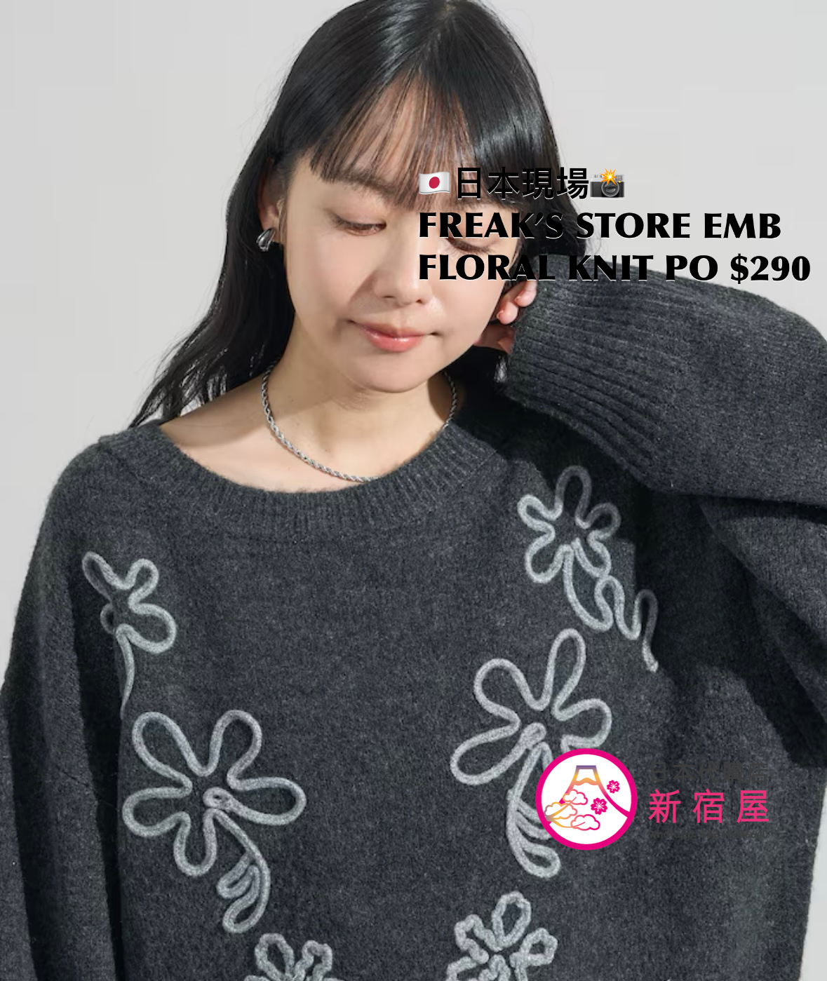 FREAK’S STORE EMBROIDERED FLORAL KNIT PULLOVER 