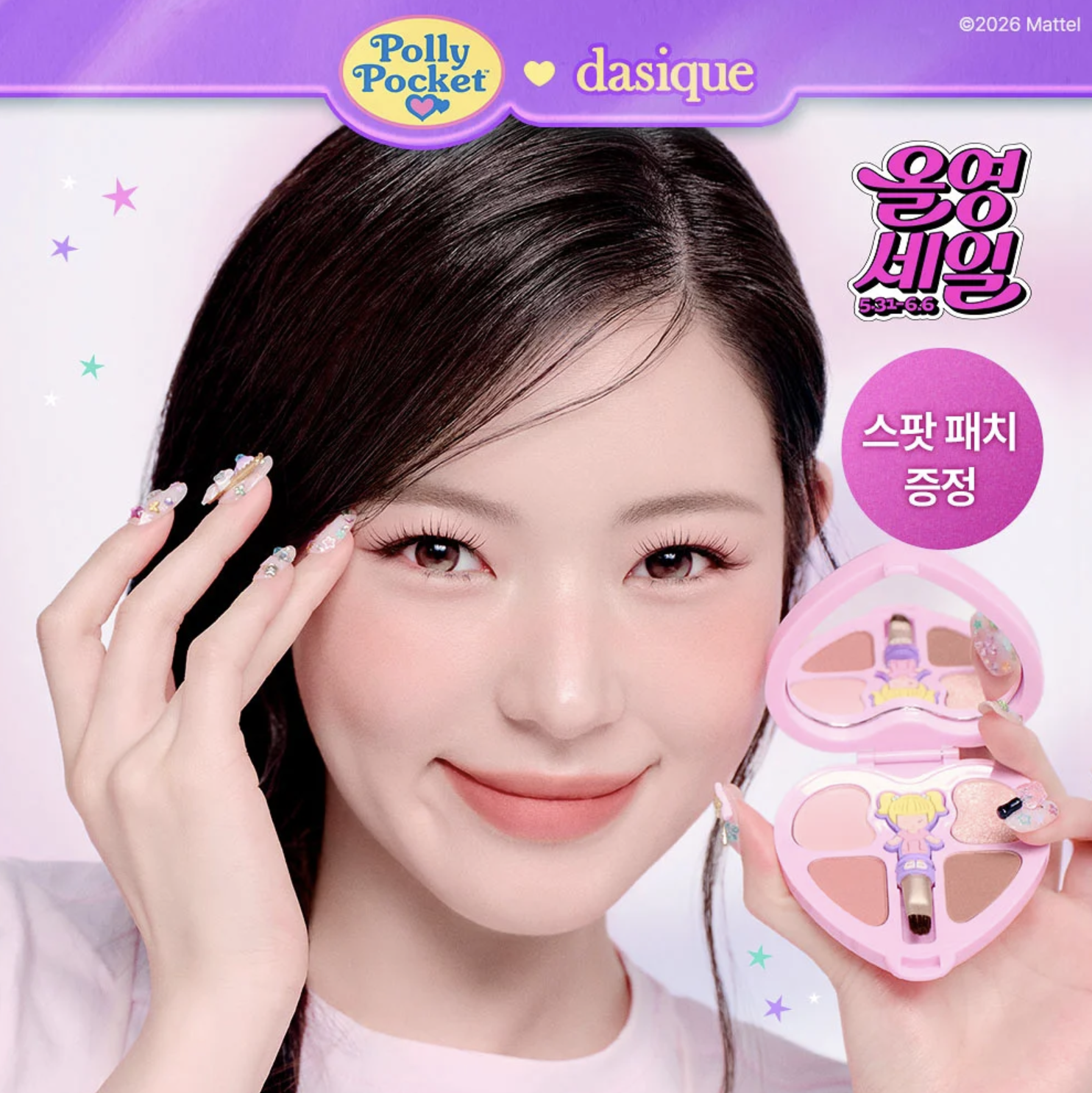 韓國 Dasique x Polly Pocket 聯名 迷你四色眼影盤 3款任選｜Little Shadow Palette
