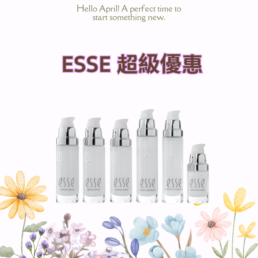 ESSE 超級優惠 