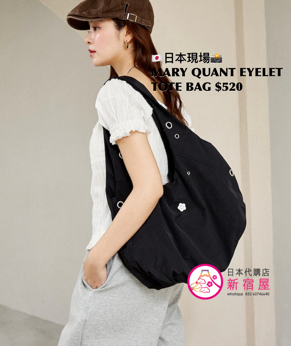 MARY QUANT EYELET TOTE BAG