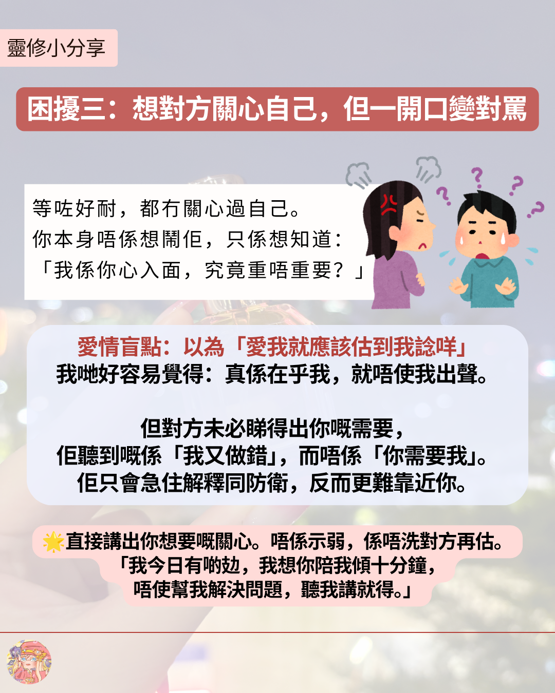 ♡ 邱比特之火炬 魔法頭霧 ♡
