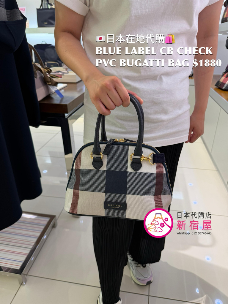 BLUE LABEL CB CHECK PVC BUGATTI BAG
