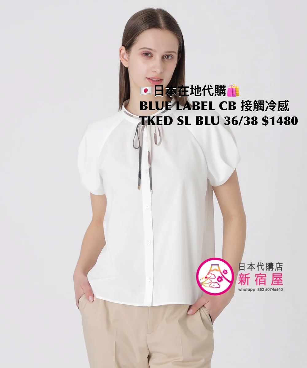 BLUE LABEL CB 接觸冷感 TUCKED SLEEVE BLOUSE 