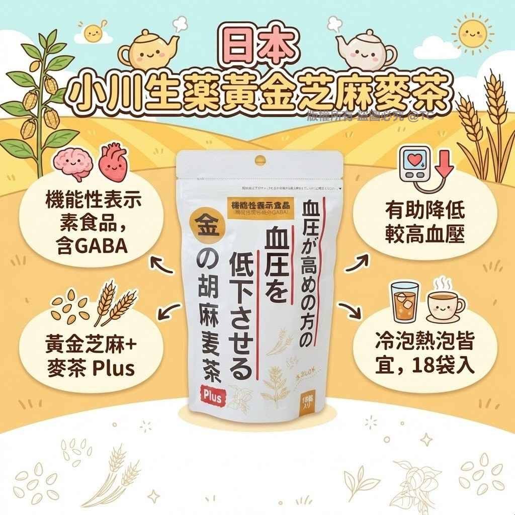 小川生薬黃金芝麻麥茶 (一包18入) - 04260075