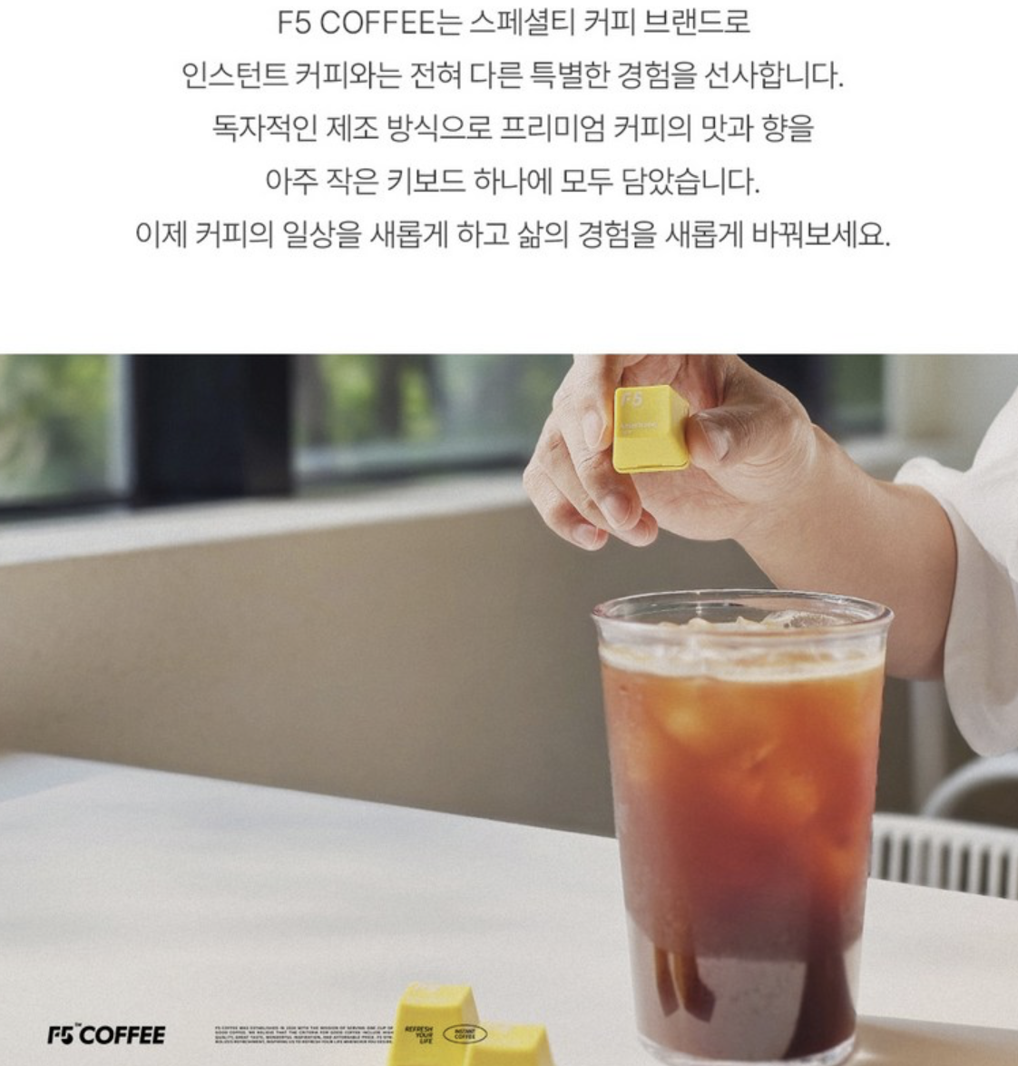 韓國 F5 核心冷萃咖啡 8種口味混合裝｜Premium Cold Brew Coffee 