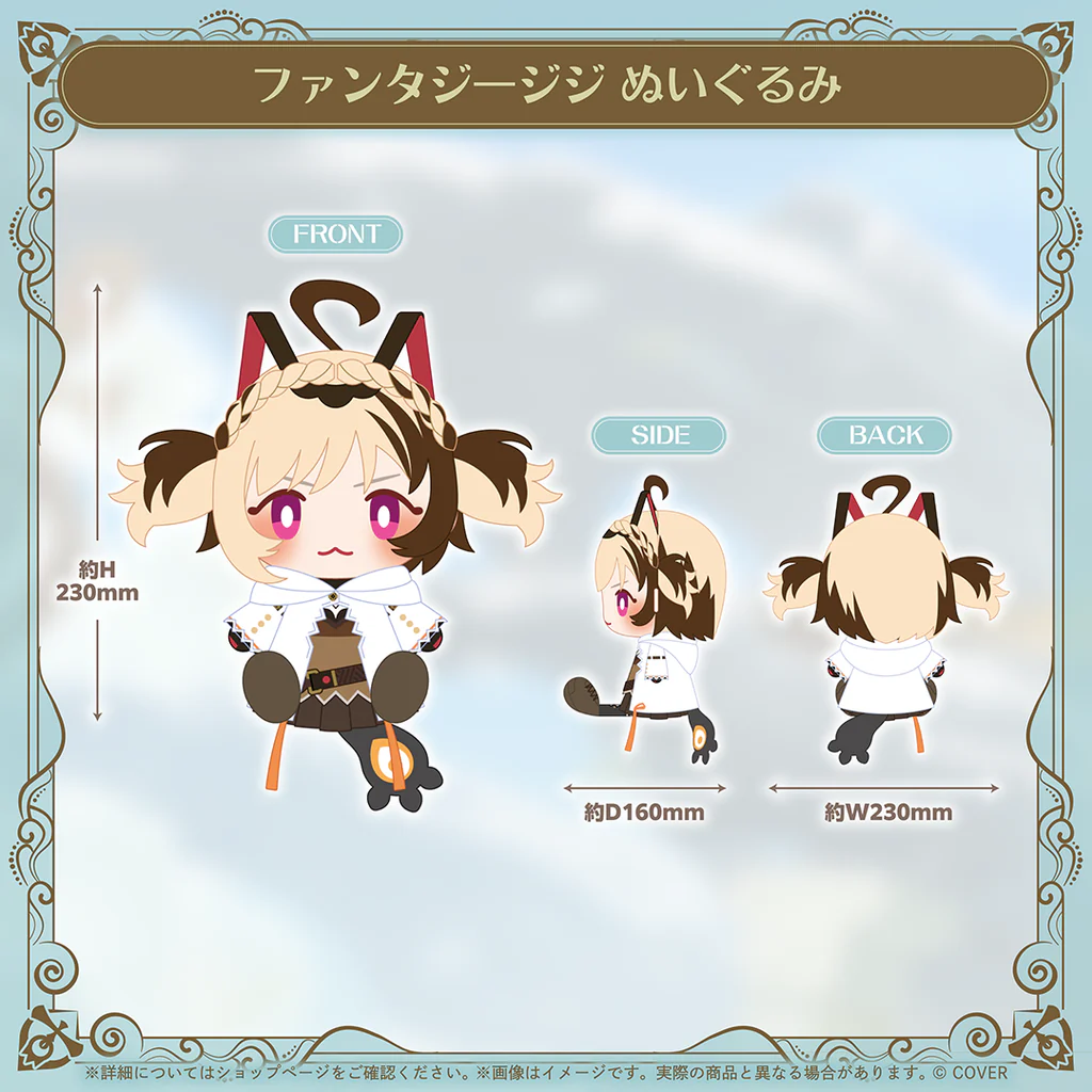 🇯🇵日版 HOLOLIVE ジジ・ムリン 誕生日記念 2025 ファンタジージジ ぬいぐるみ 公仔 Gigi Murin