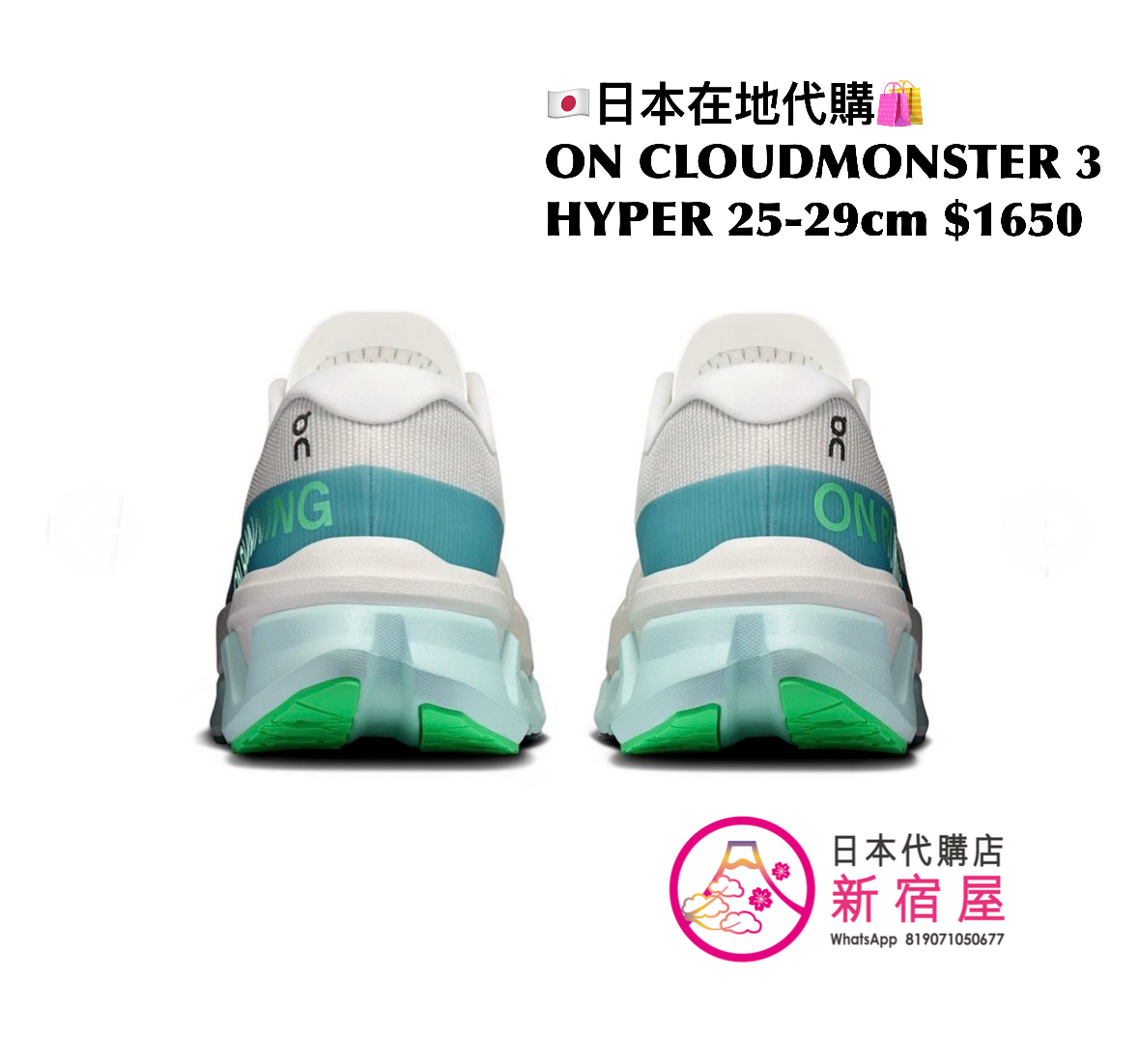 ON CLOUDMONSTER 3 HYPER