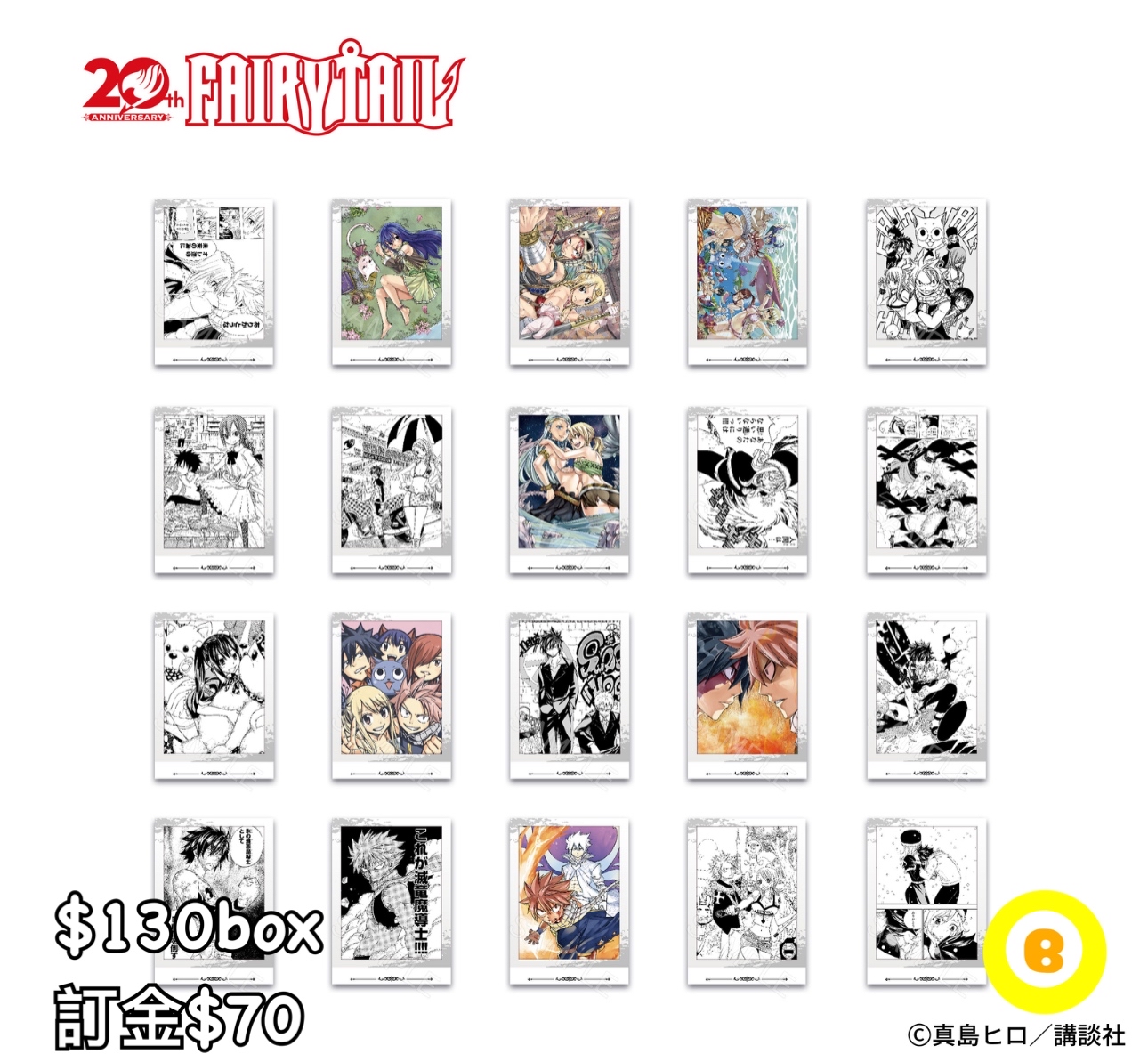 preorder預訂7/2026年妖精的尾巴原作相卡原盒