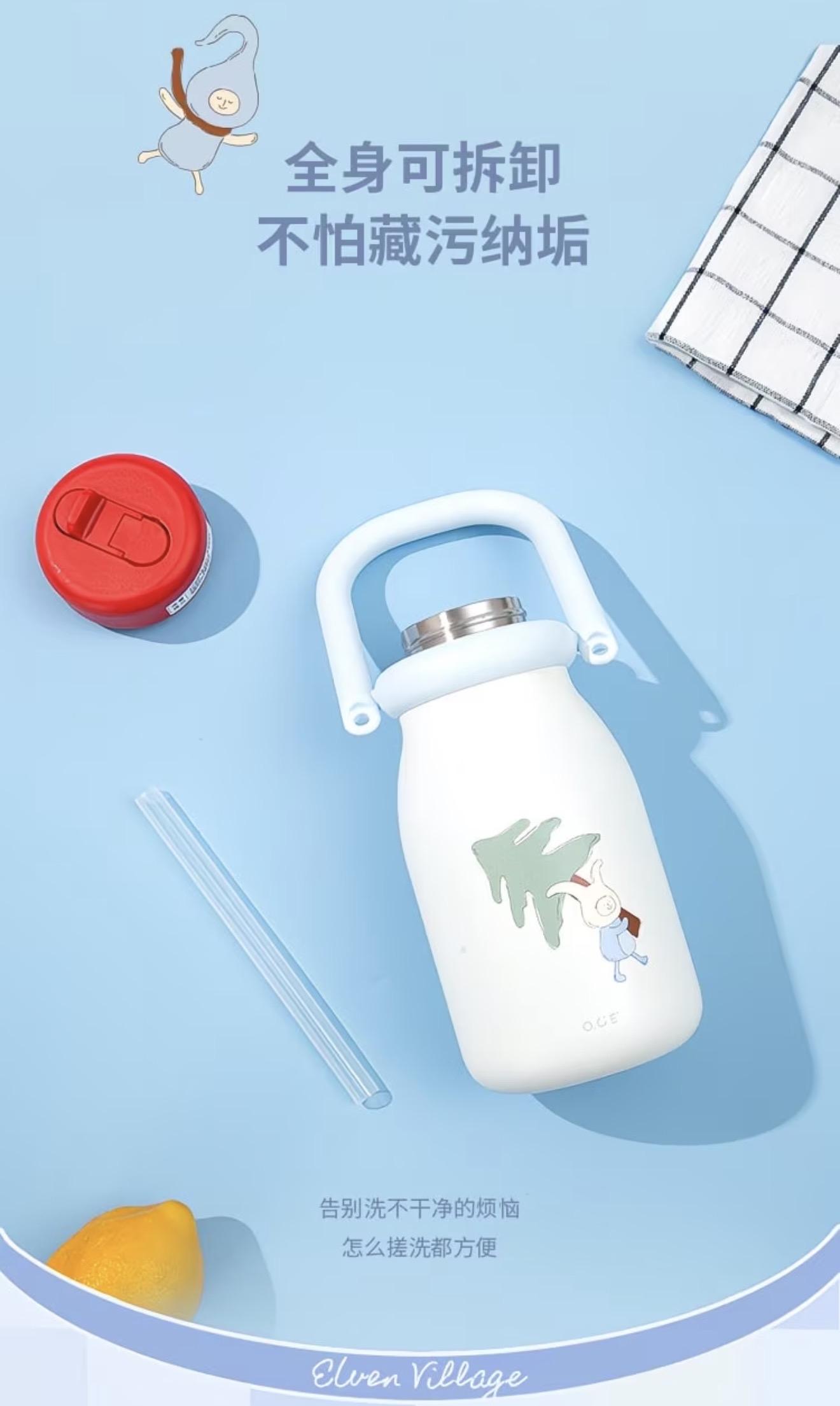 Elf Village Handle Thermos