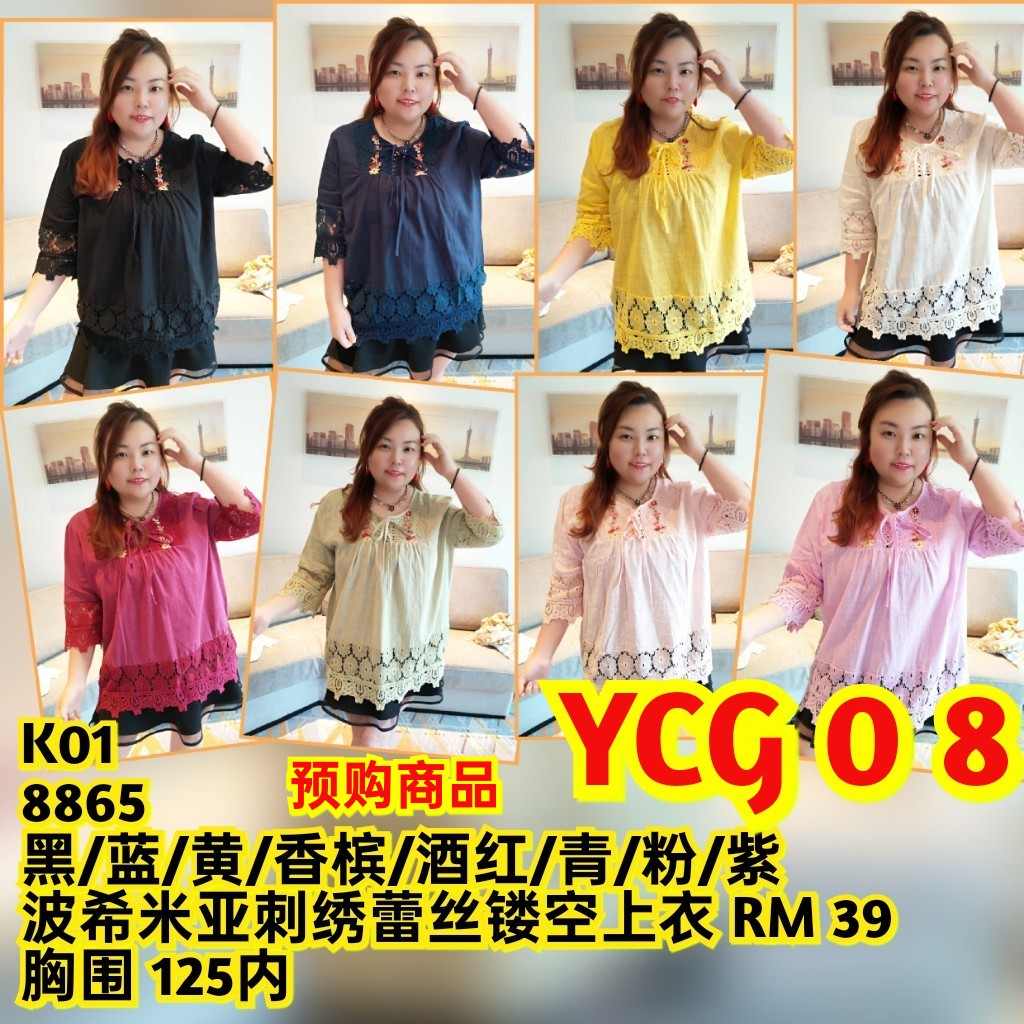 YCG08 8865 波希米亚刺绣蕾丝镂空上衣