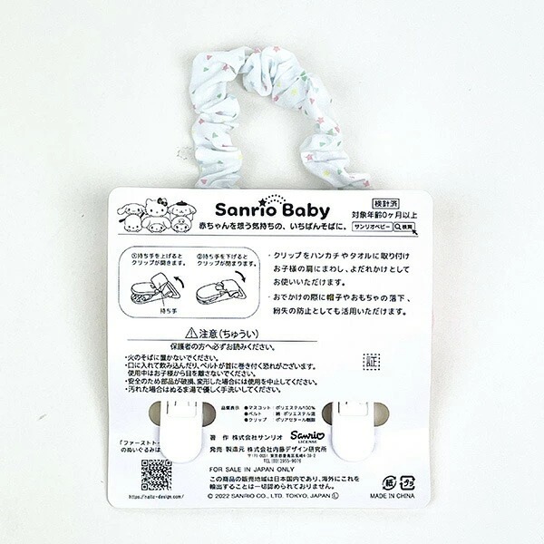 My Melody嬰兒禮盒組