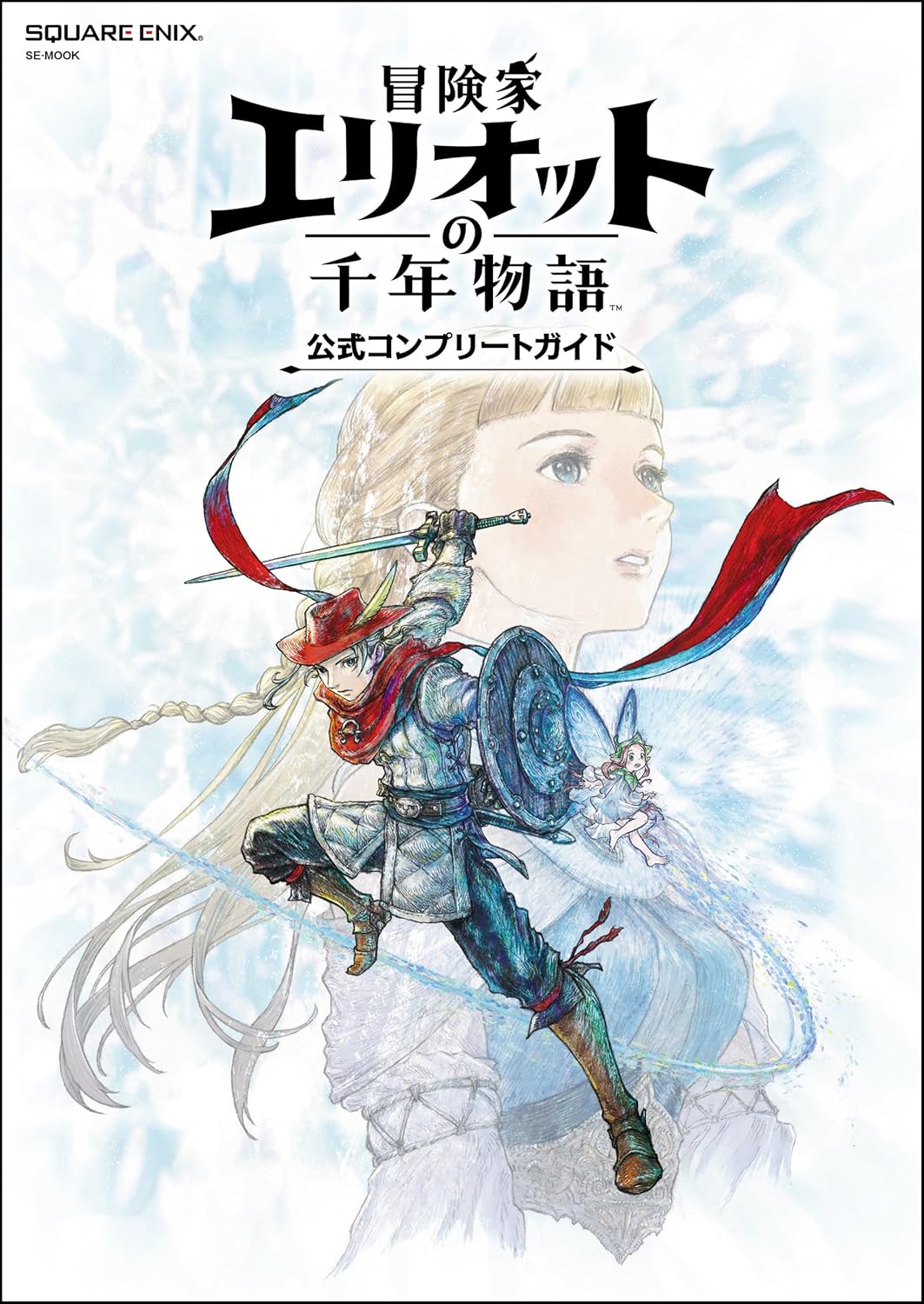 [現貨] [攻略本] 冒險家艾略特的千年奇譚公式完全攻略指南 日文版