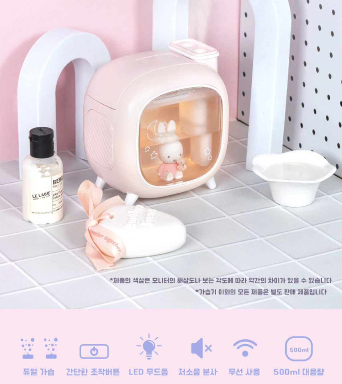 韓國 ROYCHE X Miffy 迷你加濕器 氣氛小夜燈｜Humidifier